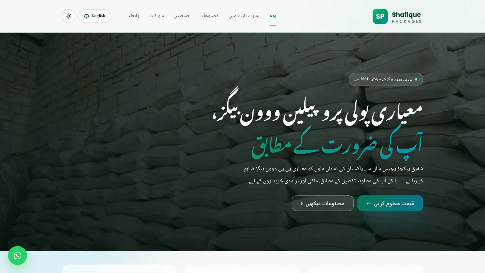 The Urdu edition — a complete right-to-left mirror of the site in Nastaliq script.